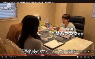 岡田とデート